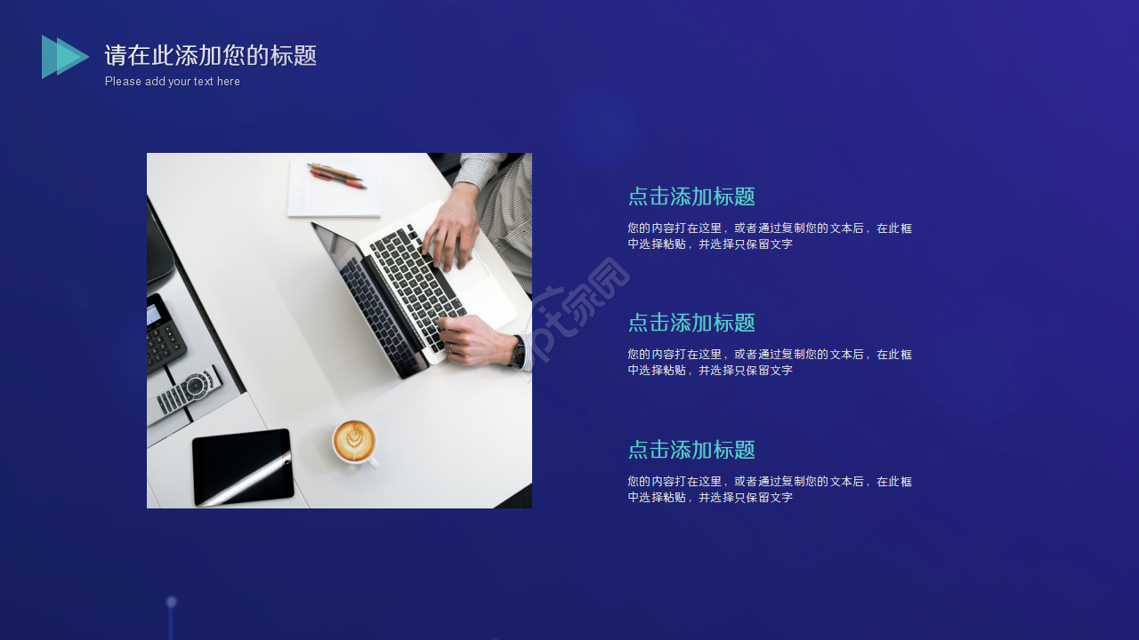 企业年中会议ppt模板