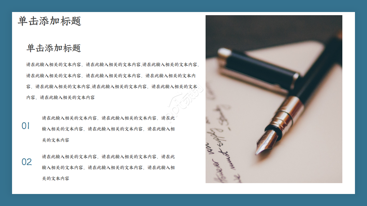 公司项目策划ppt模板