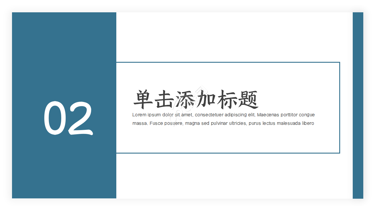 公司项目策划ppt模板