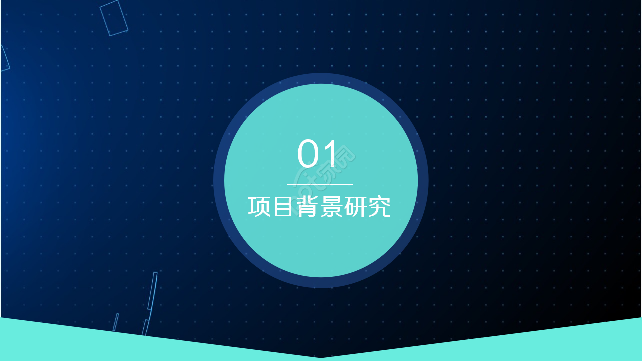 科技演讲背景PPT模板