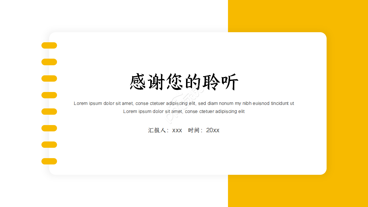 工作总结ppt简单模板