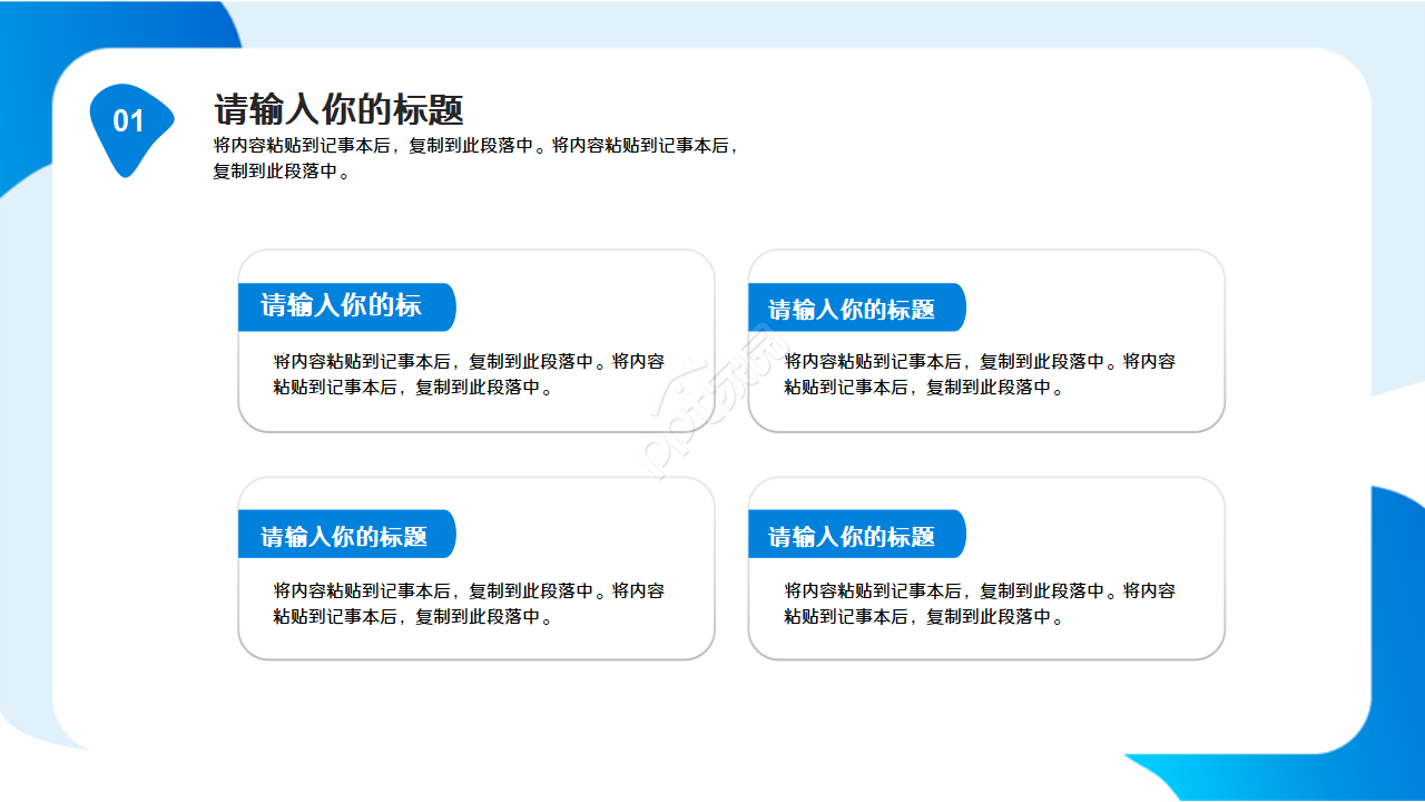 医疗护理教学ppt模板
