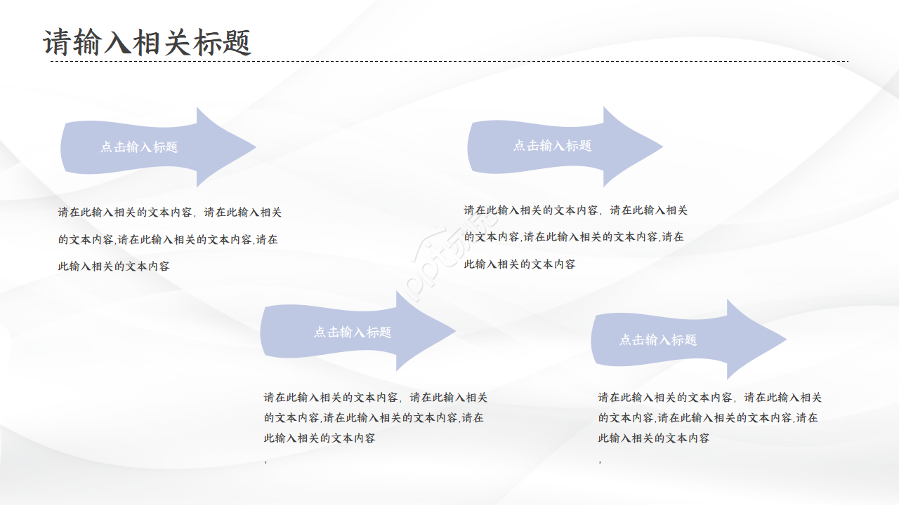工业互联网项目答辩ppt模板