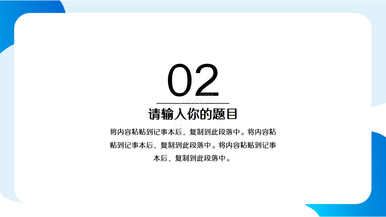 医疗护理教学ppt模板