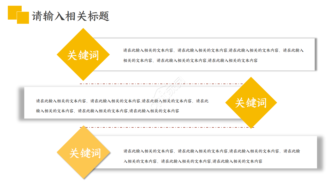 工作总结ppt简单模板