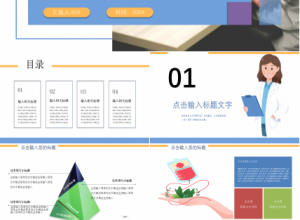 学术报告动态ppt模板下载推荐