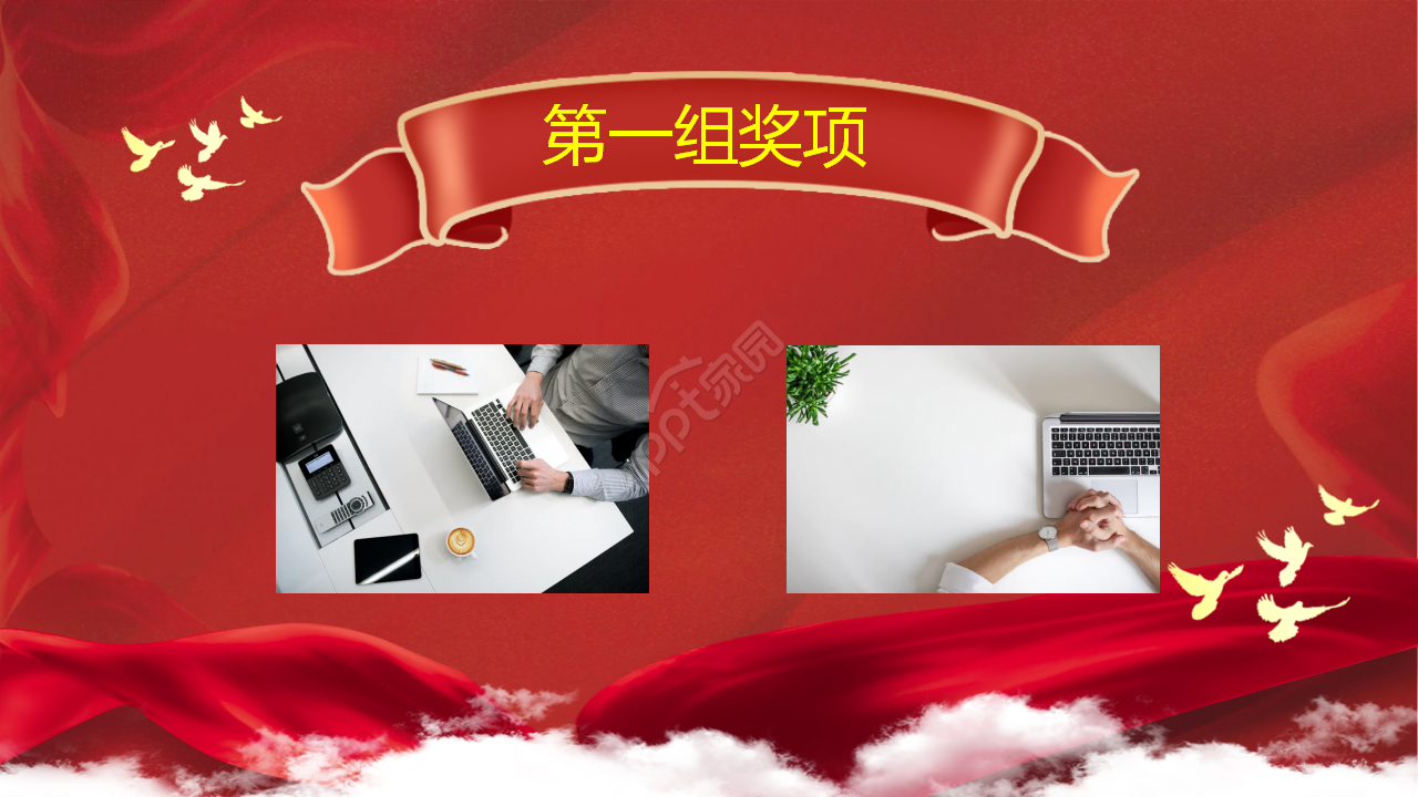 儿童颁奖典礼ppt模板