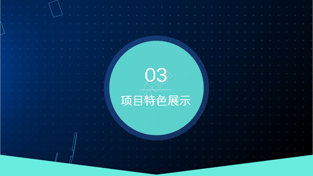 科技演讲背景PPT模板