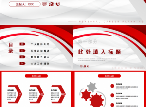 关于纯色系的ppt模板下载推荐