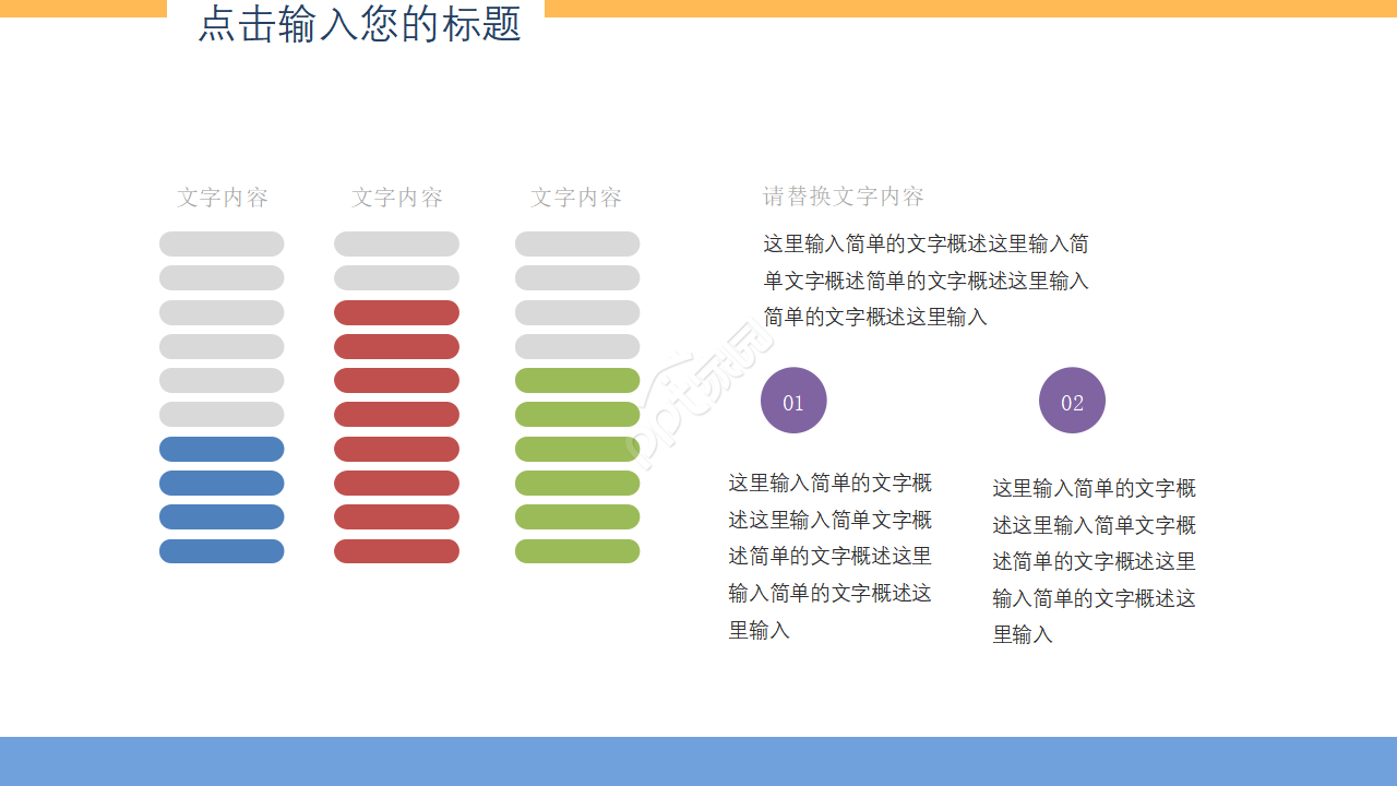 学术报告动态ppt模板