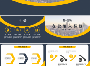 金融科技ppt模板简约微立体下载推荐