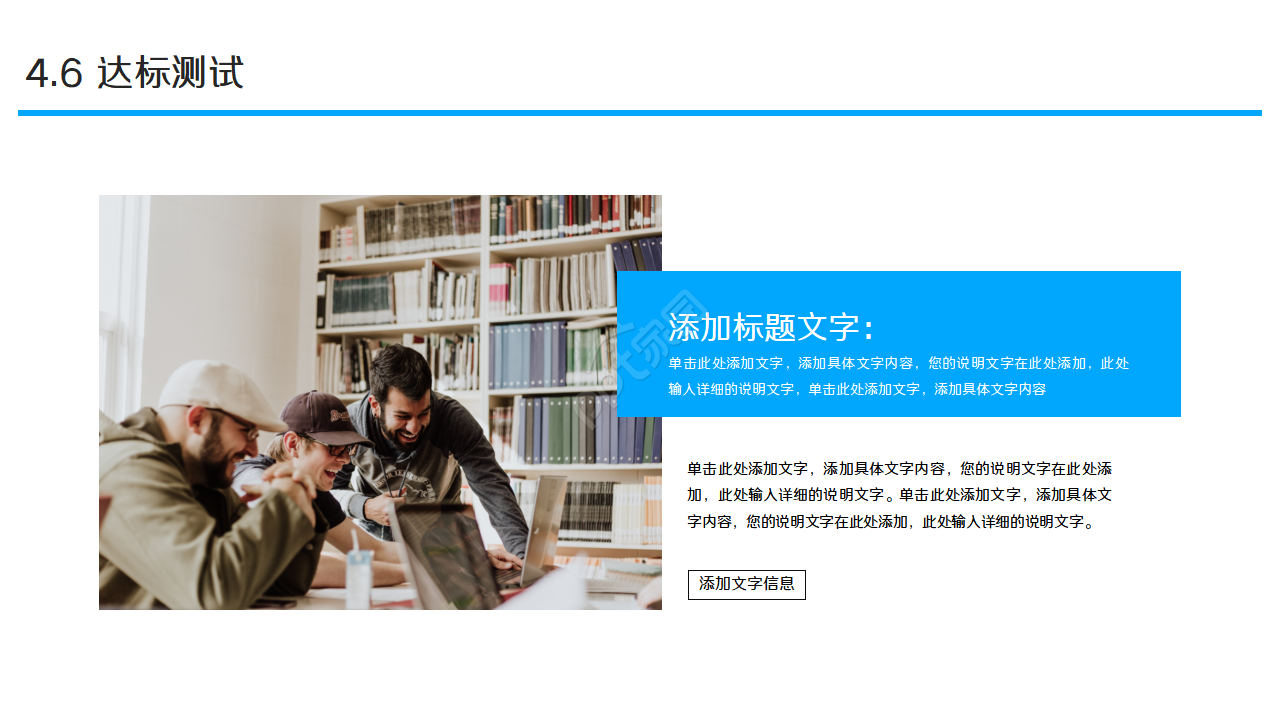 蓝色简约教育教学说课ppt模板