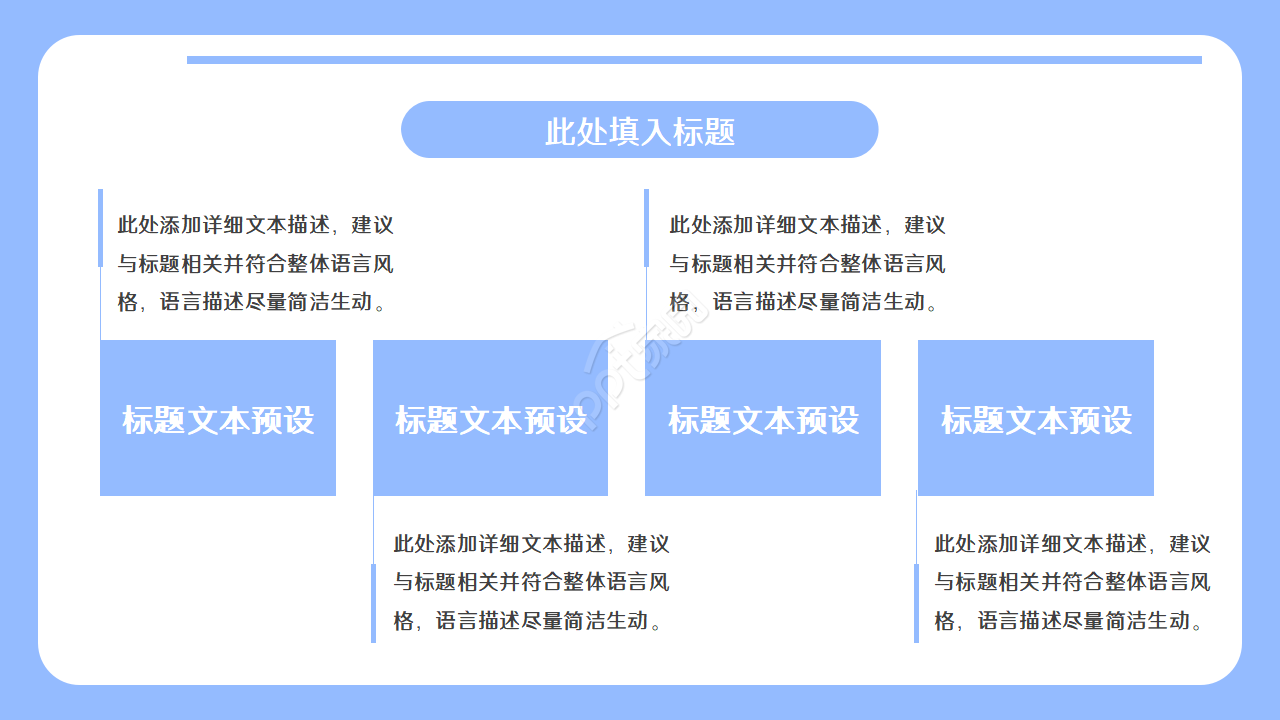 简约蓝色述职报告PPT模板