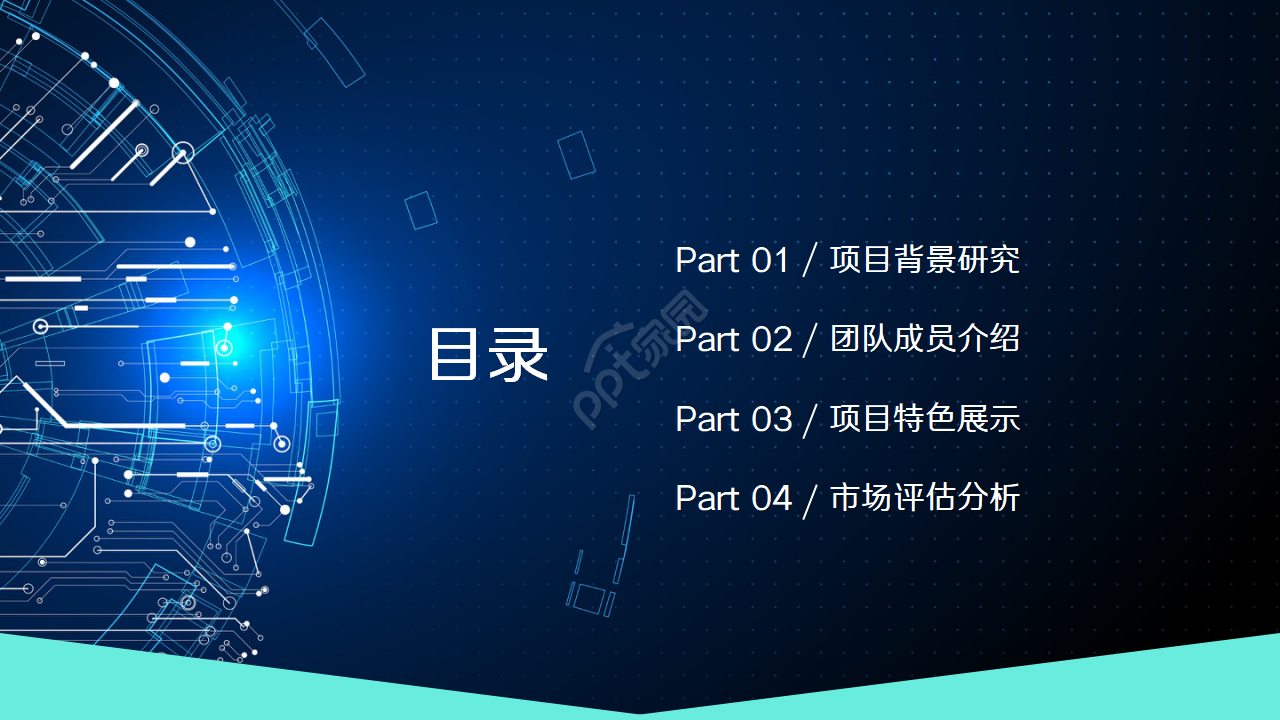 科技演讲背景PPT模板