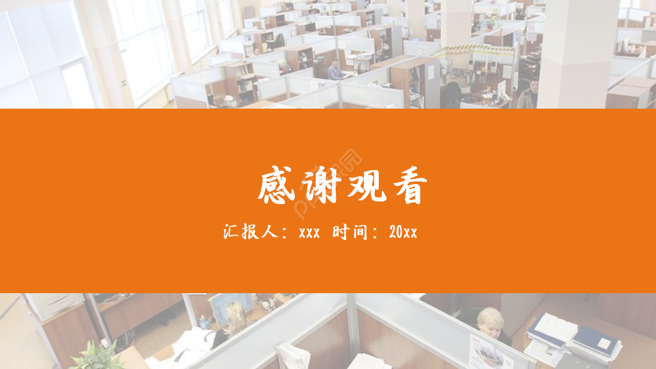 简约财务部数据分析财务报表ppt模板