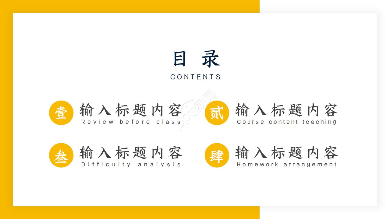 工作总结ppt简单模板