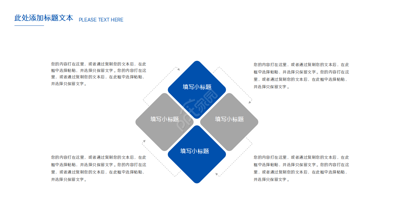 欧美简约风格ppt模板