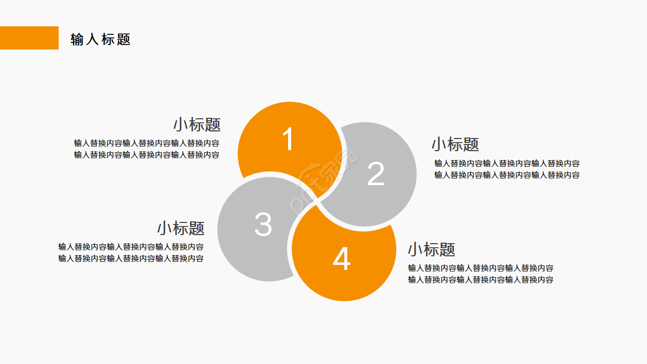 简约风团队管理与团队建设通用ppt模板