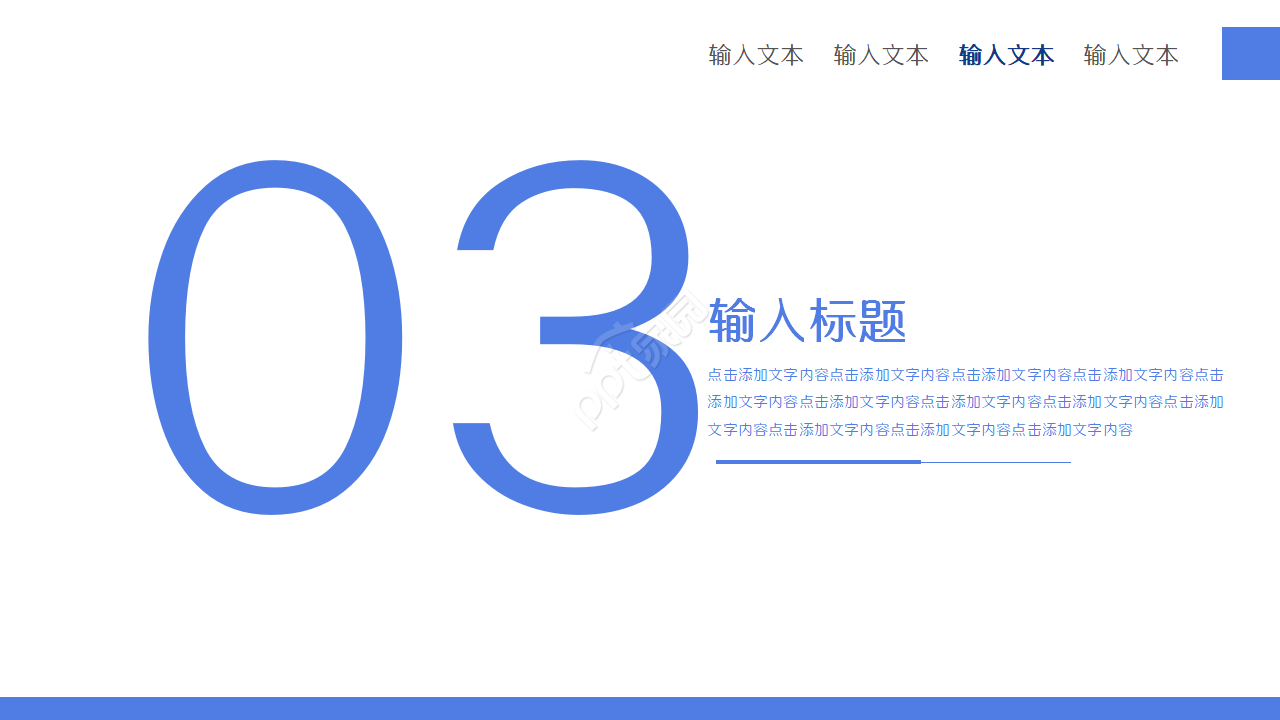 深蓝色大气公司财务报表数据分析ppt模板