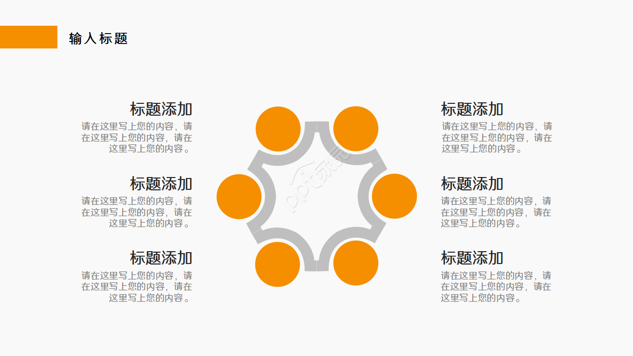 简约风团队管理与团队建设通用ppt模板