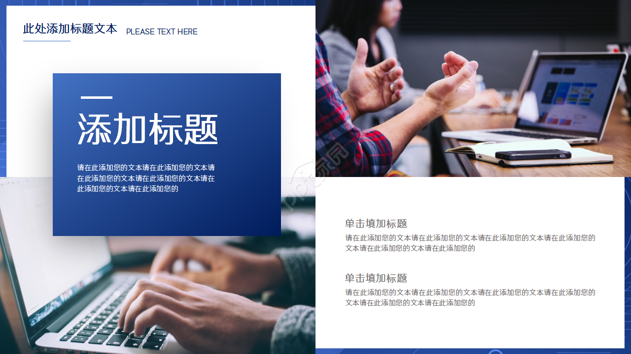 欧美范杂志风图文排版PPT模板