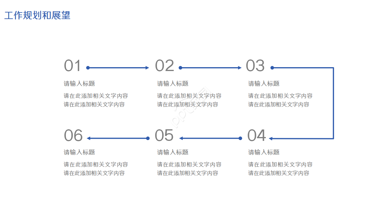 简洁的蓝色的述职报告ppt模板