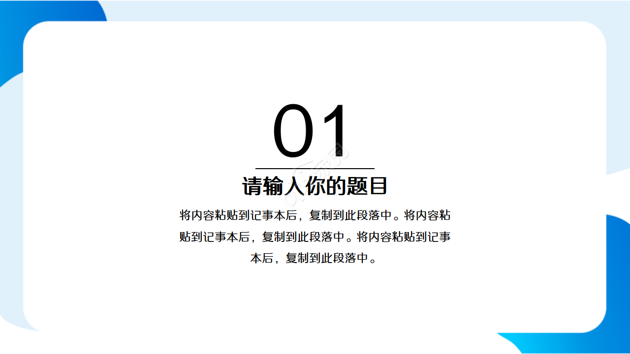 医疗护理教学ppt模板