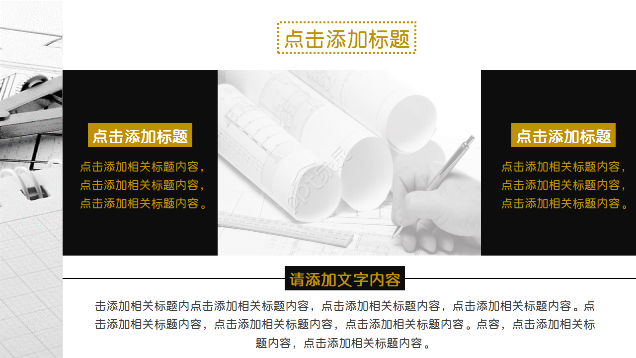 国外精品虚线PPT模板