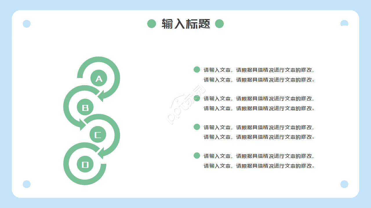 卡通开学季教育教学ppt模板