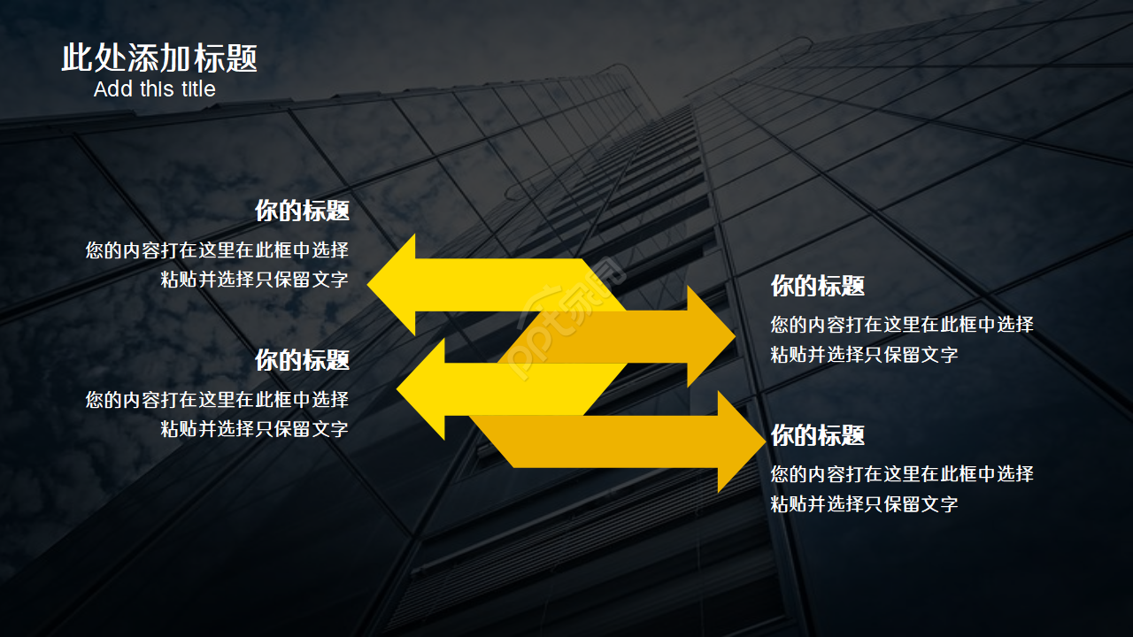 公司手册PPT模板