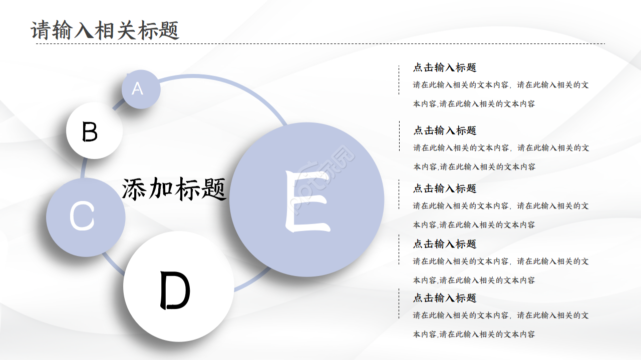 工业互联网项目答辩ppt模板