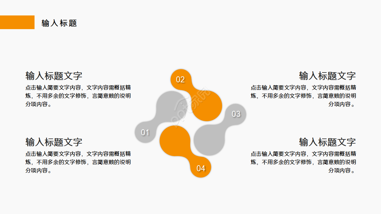 简约风团队管理与团队建设通用ppt模板