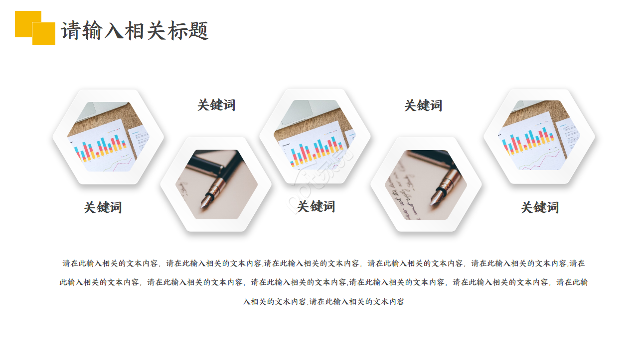 工作总结ppt简单模板