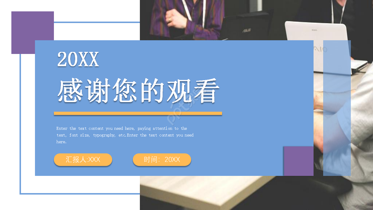 学术报告动态ppt模板