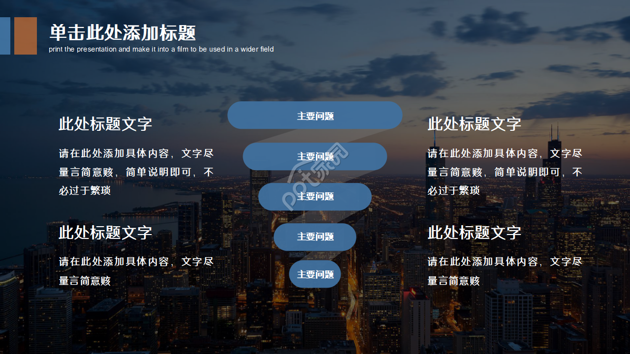 管理者管理修炼PPT课件