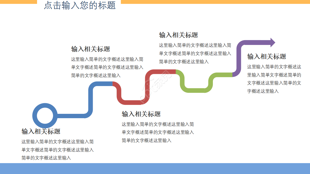 学术报告动态ppt模板