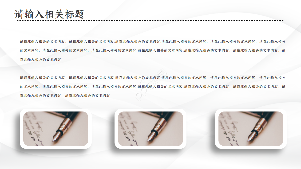 工业互联网项目答辩ppt模板