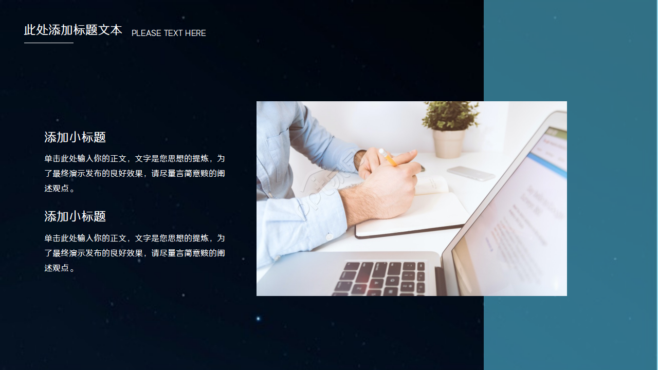 欧美简洁商务风ppt模板