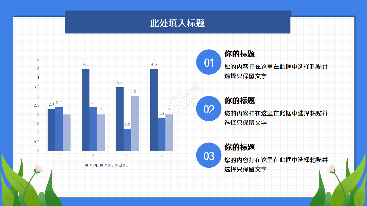 高三百日冲刺ppt模板