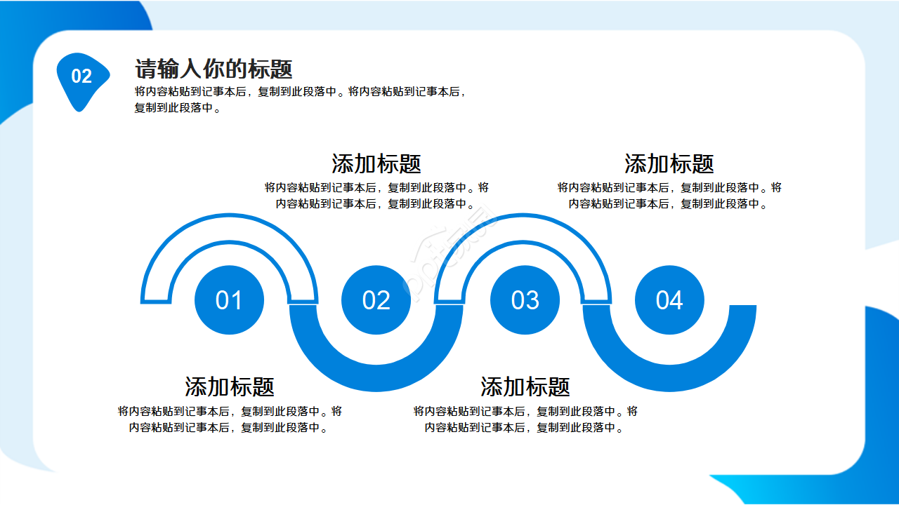 医疗护理教学ppt模板