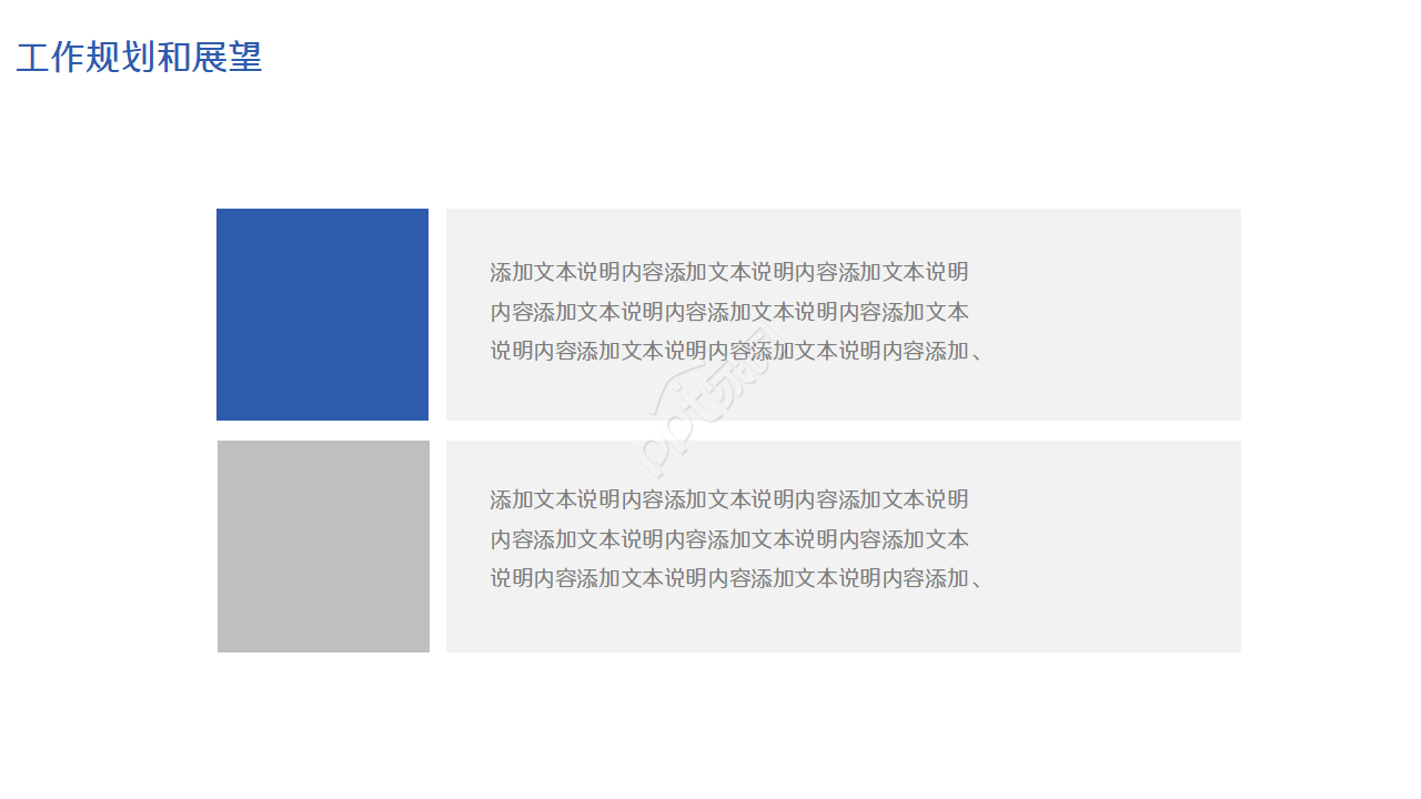 简洁的蓝色的述职报告ppt模板