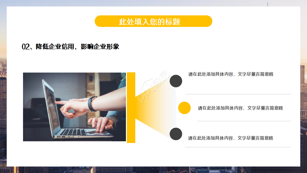 工程预算个人汇报ppt模板