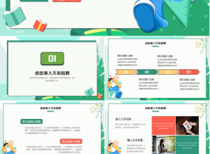 卡通绿色小清新读书笔记ppt模板下载推荐