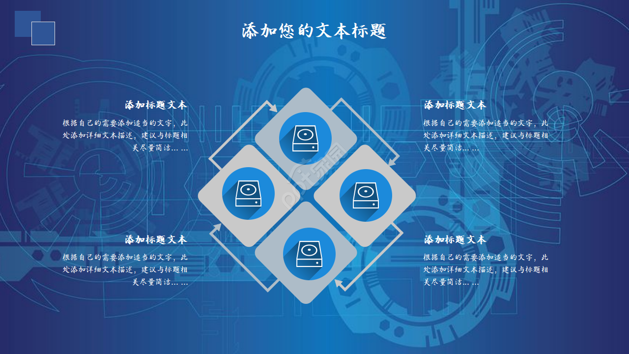 互联网行业大数据分析报告ppt模板