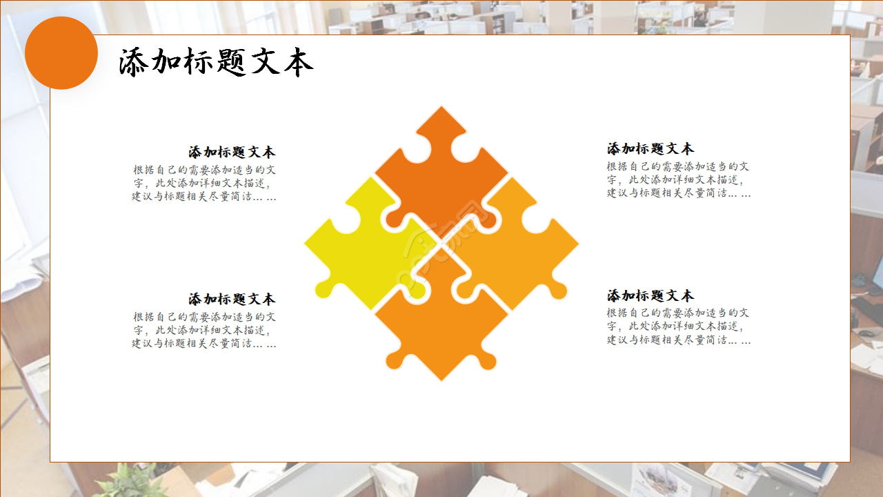 简约财务部数据分析财务报表ppt模板