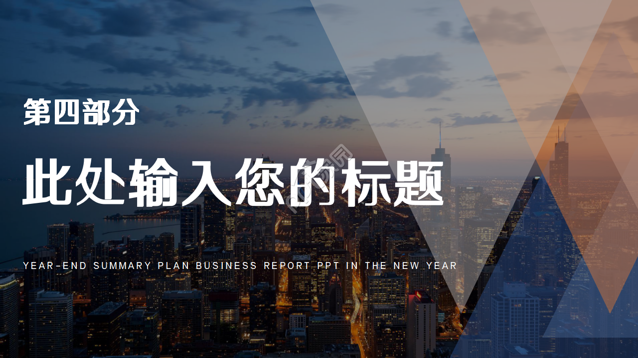 管理者管理修炼PPT课件