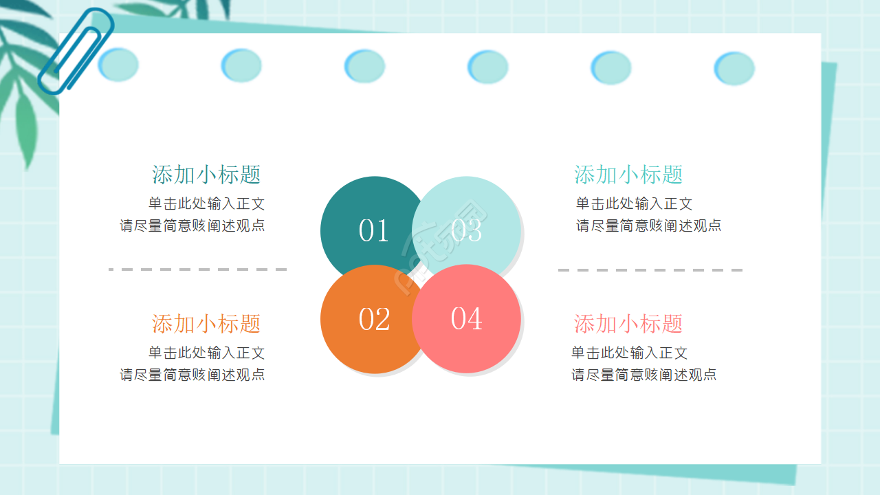 幼儿教案ppt模板