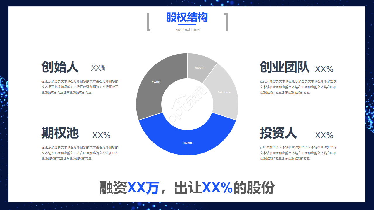 科技感ppt模板
