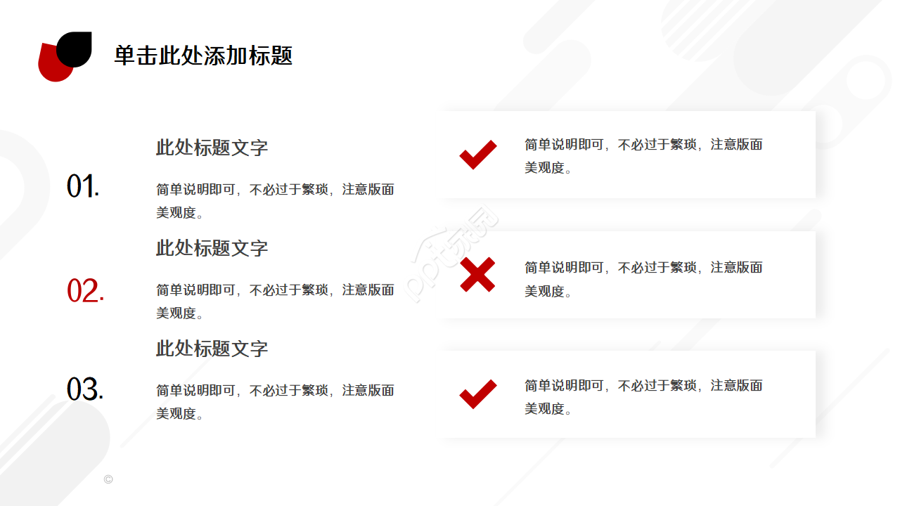 工程进度周报ppt模板