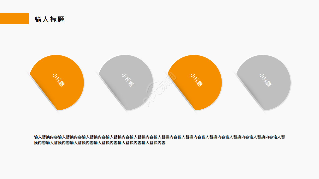 简约风团队管理与团队建设通用ppt模板